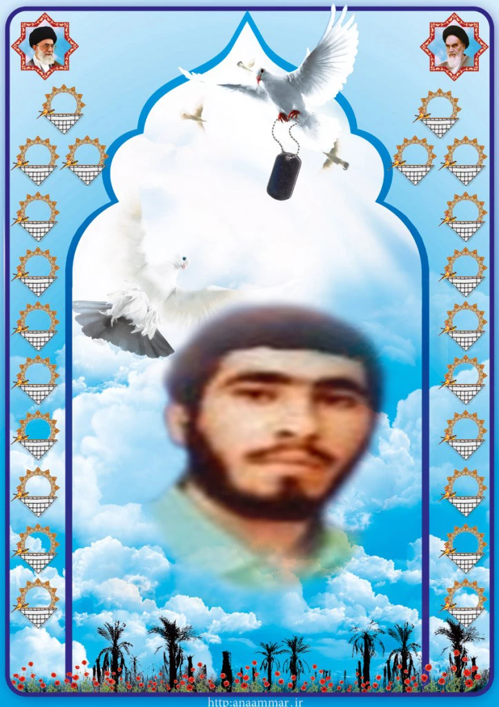 شهید عین ا... اعظمی ساردوئی 2