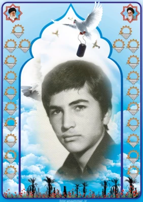 شهید عباس برکتین فر