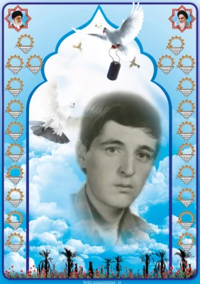 شهید اژدر بهمنی