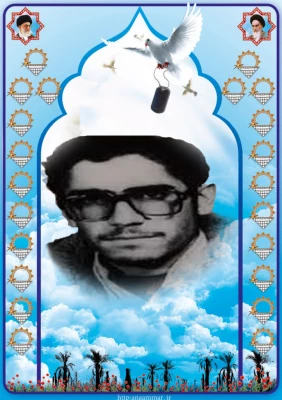 شهید مسعود اکبری