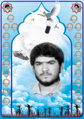 شهید ابراهیم اسپید