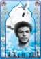 شهید علی علیزمانی 2
