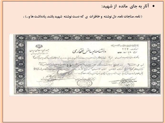 شهید علی انصاری 2