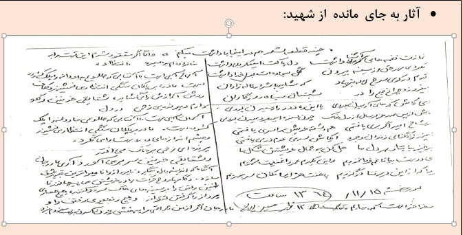 شهید غلامحسین ایمانی 2