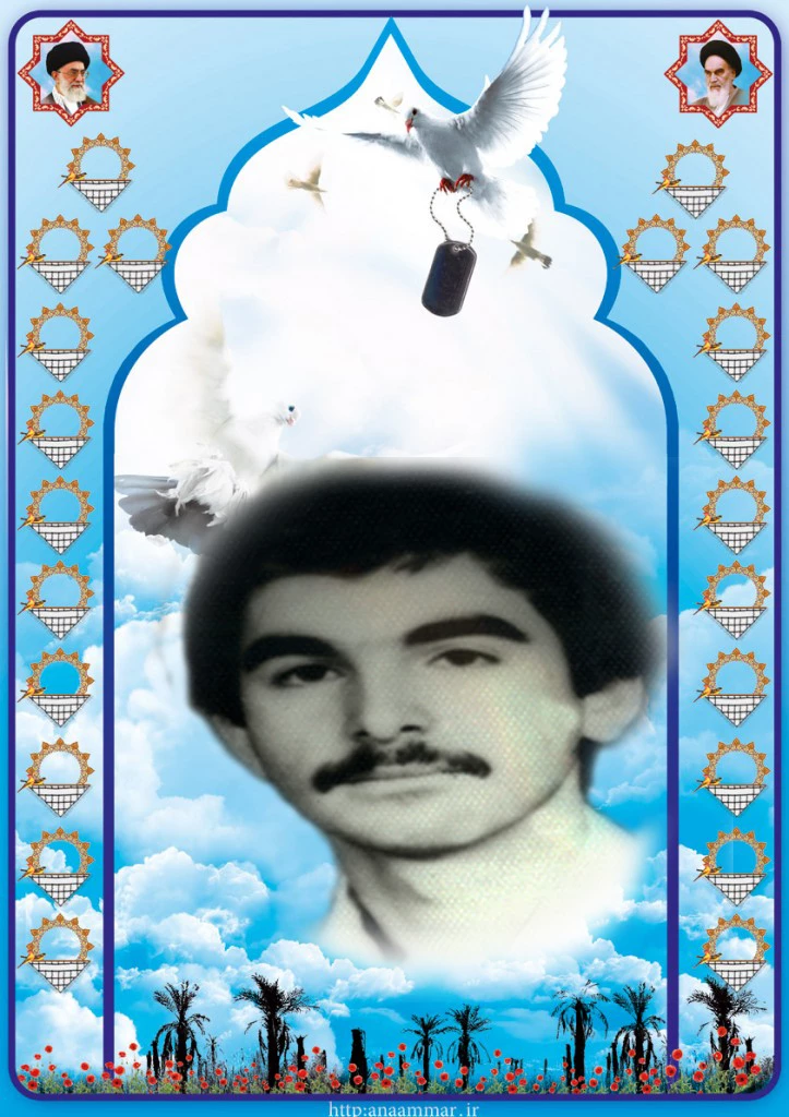 شهید حسین حسینی نژاد 2