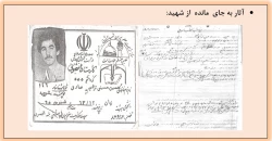 شهید حسین حسینی نژاد 2