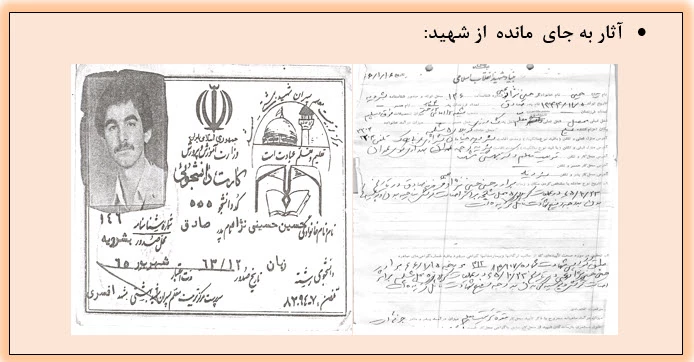 شهید حسین حسینی نژاد 2