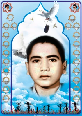 شهید محمد یوسفی زاده