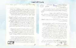 شهید بهنام یوسفی 5