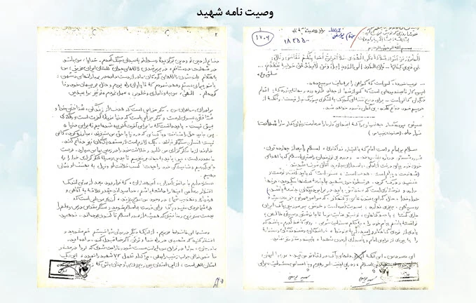 شهید بهنام یوسفی 5