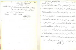 شهید بهنام یوسفی 6