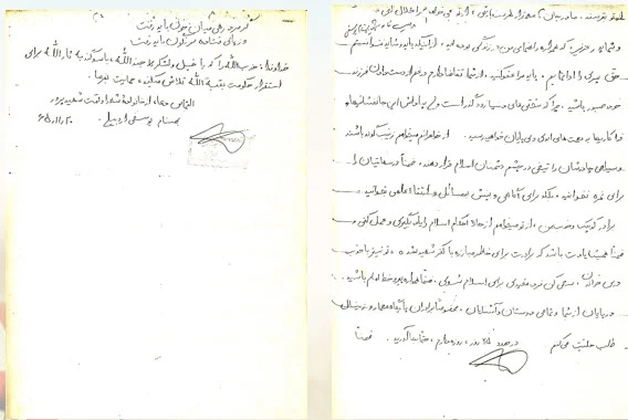 شهید بهنام یوسفی 6