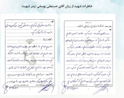 شهید بهنام یوسفی 7