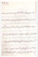 شهید احمد لطف حق 6