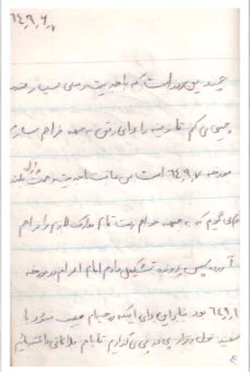 شهید احمد لطف حق 6