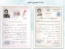 شهید احمد لطف حق 9