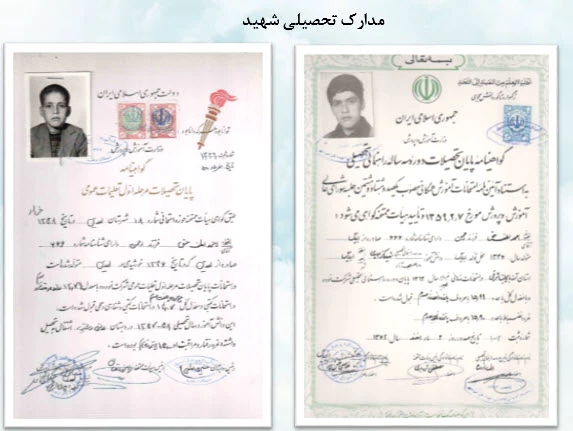 شهید احمد لطف حق 9