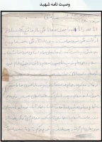 شهید احمد لطف حق 12