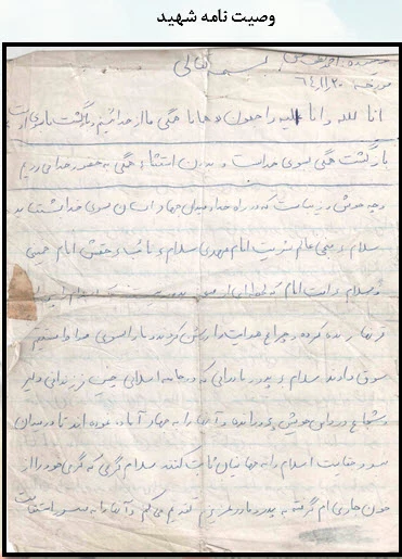 شهید احمد لطف حق 12