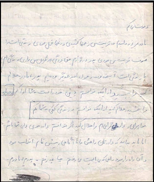 شهید احمد لطف حق 13