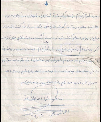 شهید احمد لطف حق 14