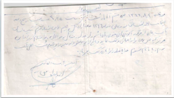 شهید احمد لطف حق 15