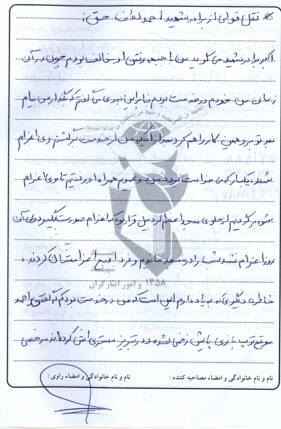 شهید احمد لطف حق 17