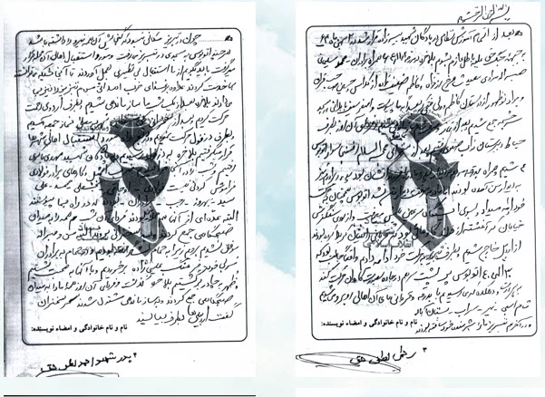 شهید احمد لطف حق 17