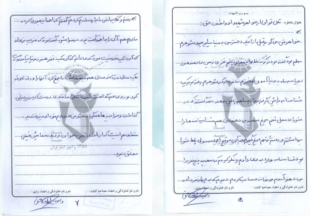 شهید احمد لطف حق 19