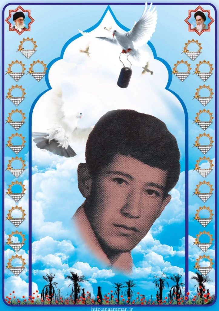 شهید حسین نباتی 2