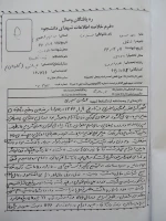 شهید حمید رضا رضوانیان 5