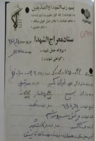 شهید علی ادیانی 2