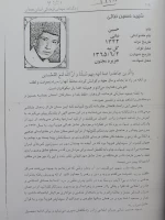 شهید حسین نباتی  4