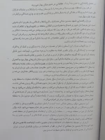 شهید حسین نباتی  5