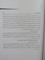 شهید حسین نباتی  7