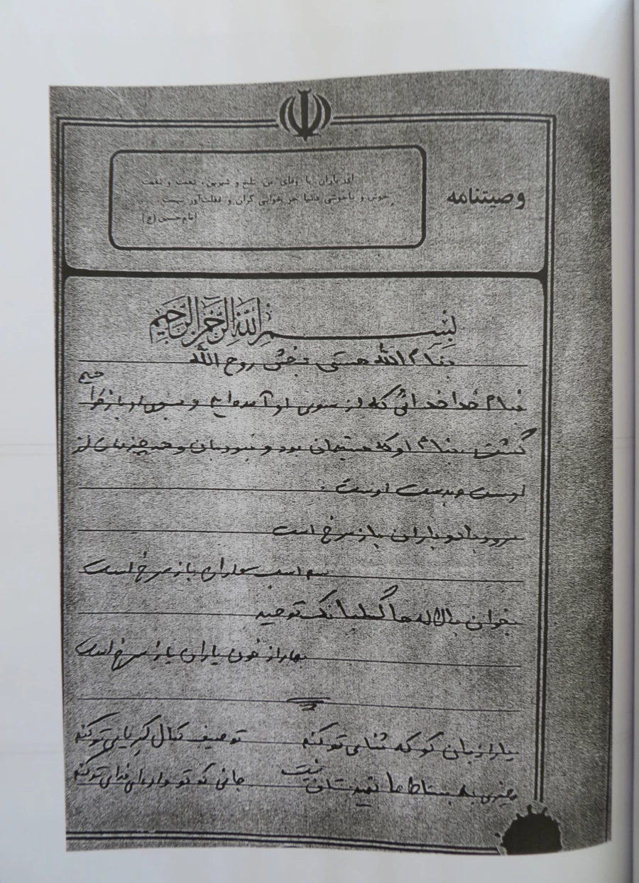 شهیدحسین نباتی  8