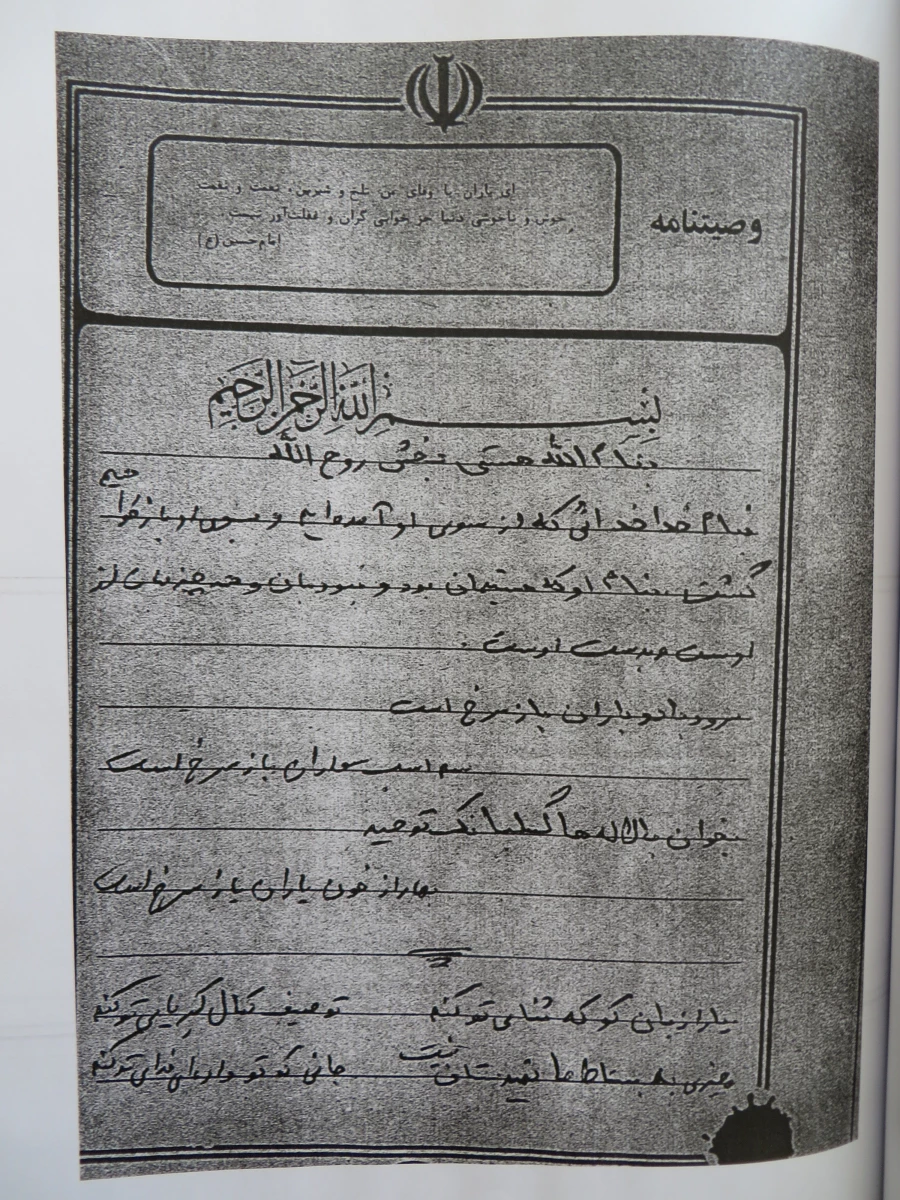 شهید حسین نباتی  9