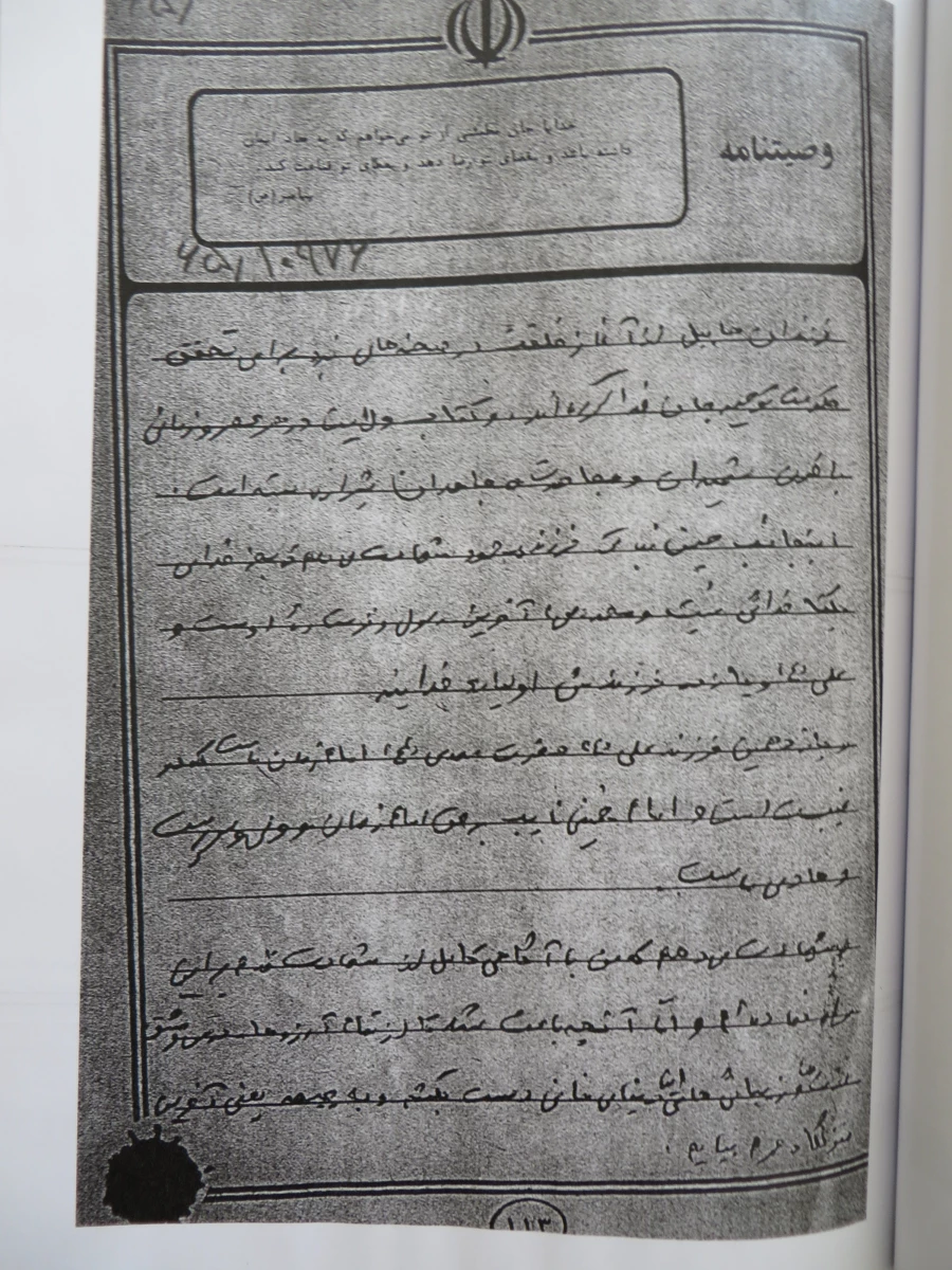 شهید حسین نباتی  10