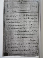 شهید حسین نباتی  11