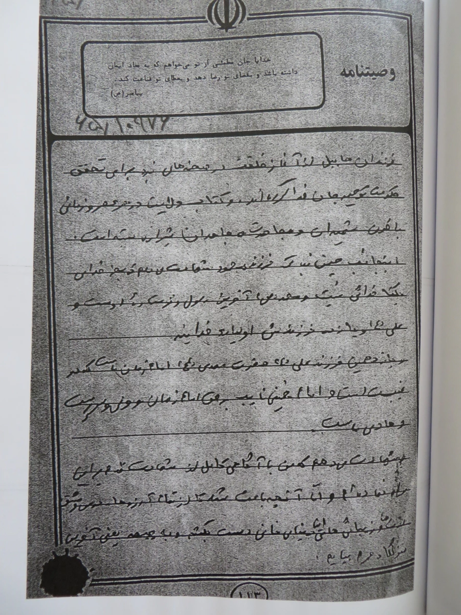 شهید حسین نباتی  11