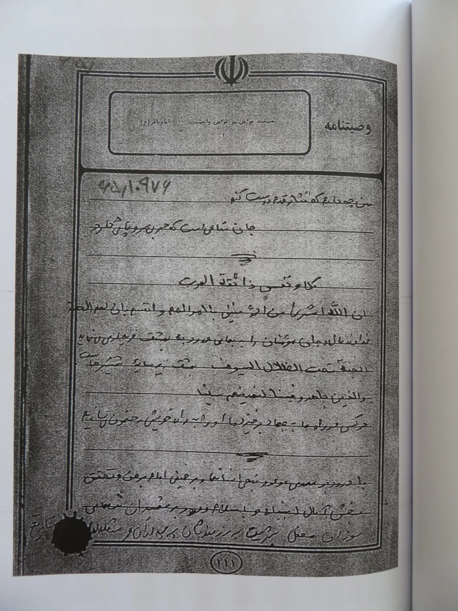 شهید حسین نباتی  12