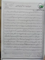 شهید تقی نوری 9