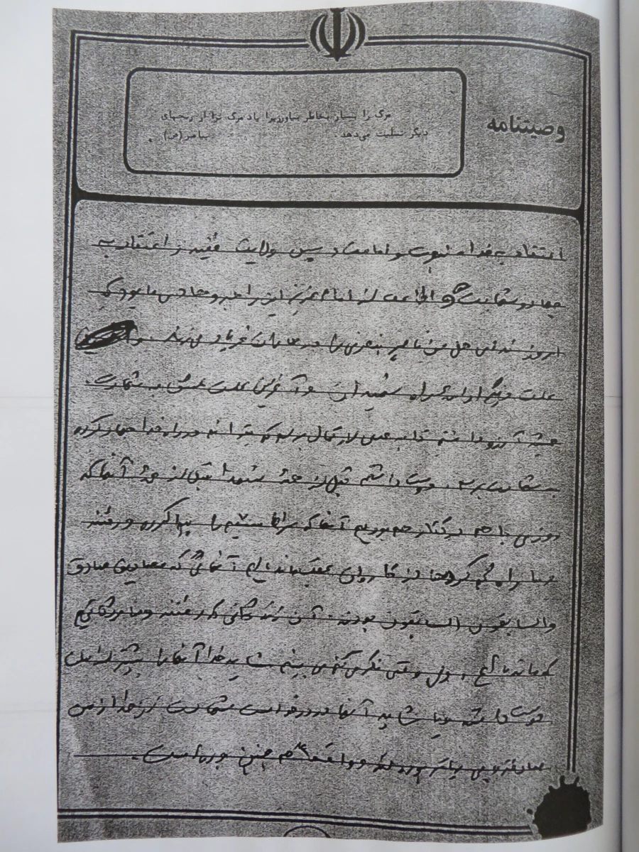 شهید حسین نباتی  13