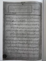 شهید حسین نباتی  14