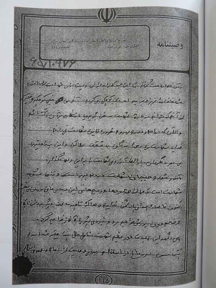 شهید حسین نباتی  14