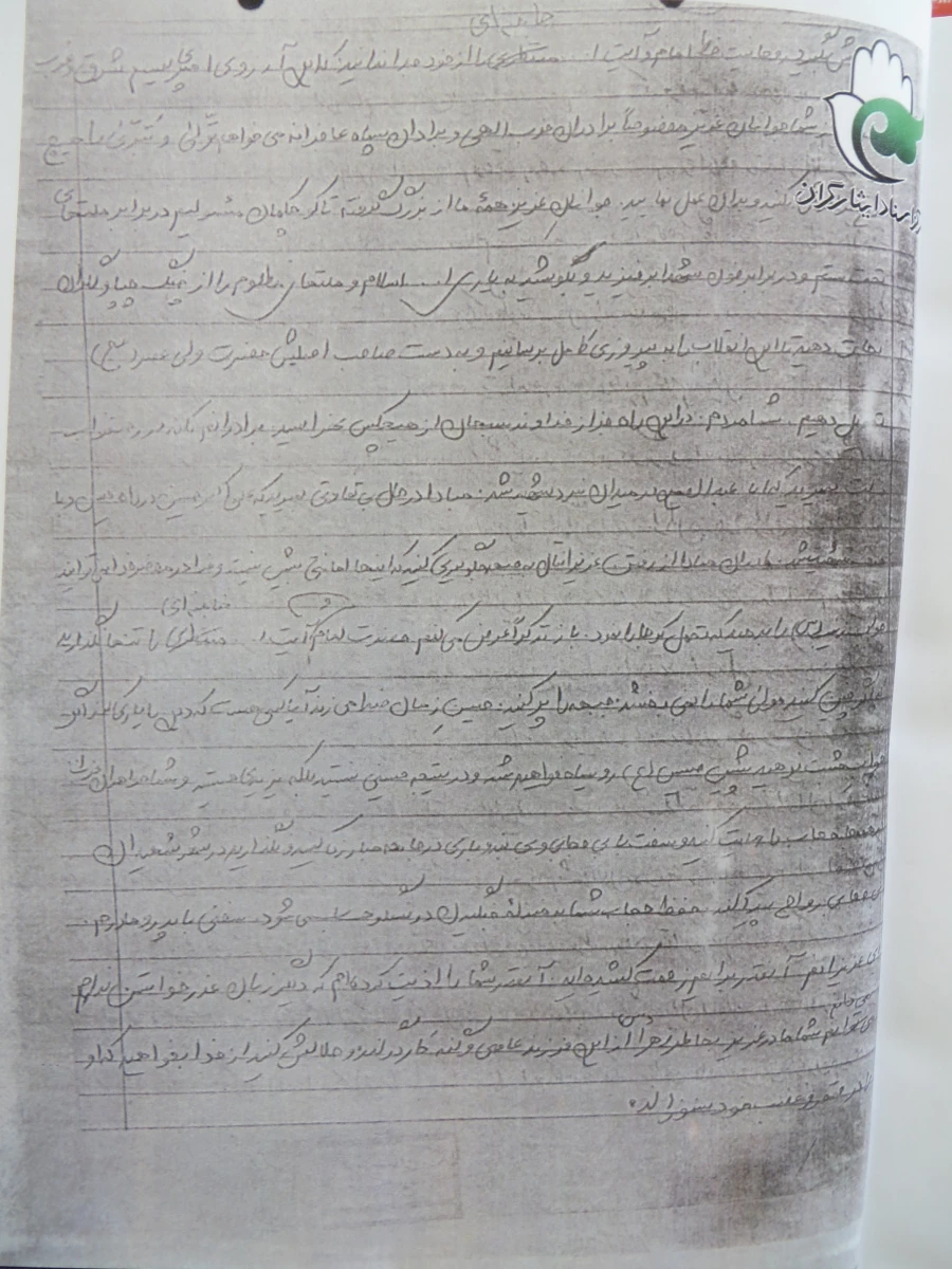 شهید تقی نوری 11