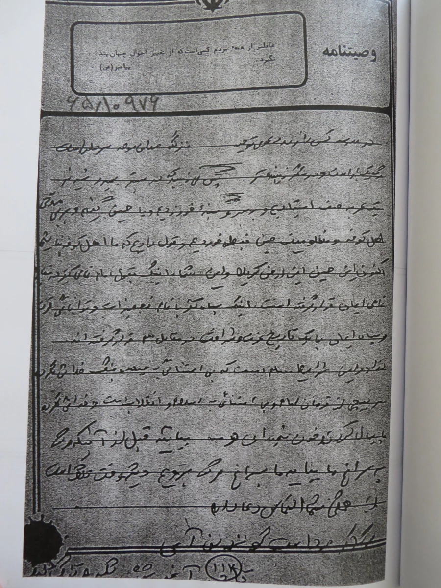 شهید حسین نباتی  15