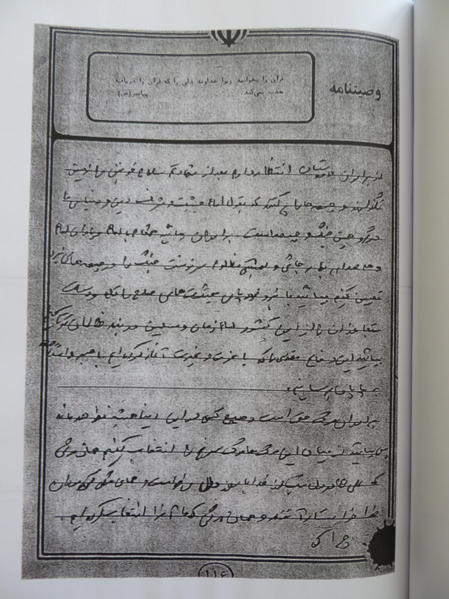 شهید حسین نباتی  16