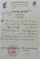 شهید حجت الله رضائیان قراگوزلو 2