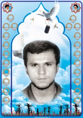 شهید قربانعلی ابراهیمی